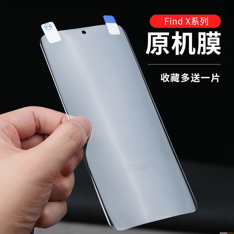 精菲适用于OPPO Find x 7ultra手机膜原机findx6高清原厂保护膜x3pro膜全屏防爆非水凝膜钢化膜pet软膜摄影师