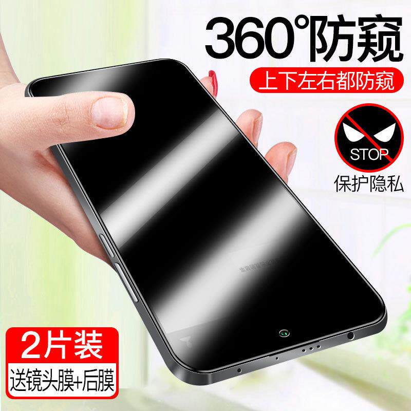 精菲适用于【360度防窥膜】红米note12turbo钢化膜note12t手机膜全屏防窥tpro防偷窥小米redminote全包防摔保
