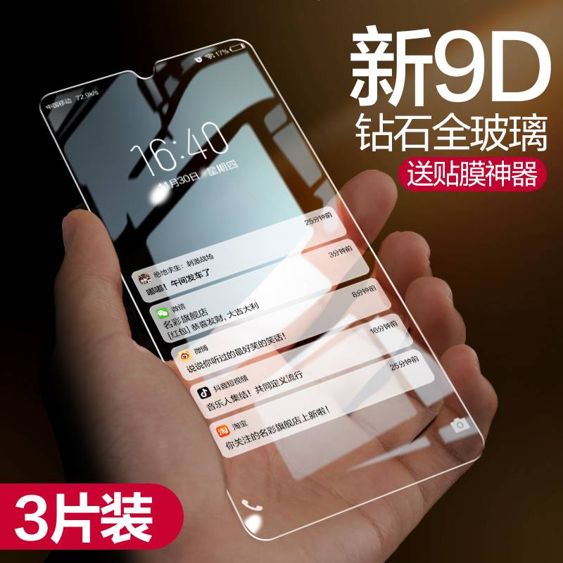 精菲适用于oppor15钢化膜r17pro手机全屏防窥膜r15梦境版r15x防窥oppo防摔0pp0r防偷窥opr贴膜opoor17蓝光opp