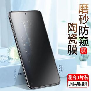 精菲適用于小米黑鯊5pro磨砂陶瓷膜4spro手機膜防窺5rs鋼化膜全屏4por防窺膜全包防摔軟膜防偷窺spor抗藍光保