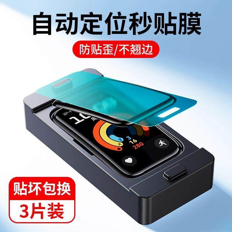精菲适用于华为手环9/8保护膜华为fit3手表贴膜nfc版watchfit3钢化新款全包全屏覆盖曲面水凝九八表盘屏幕运
