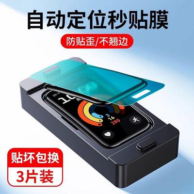 精菲适用于华为手环9/8保护膜华为fit3手表贴膜nfc版watchfit3钢化新款全包全屏覆盖曲面水凝九八表盘屏幕运