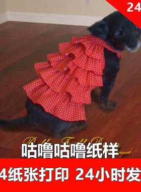 特价纸样 1:1 电子服装纸样 狗狗多层裙 221 号XS.S.M.L.XL