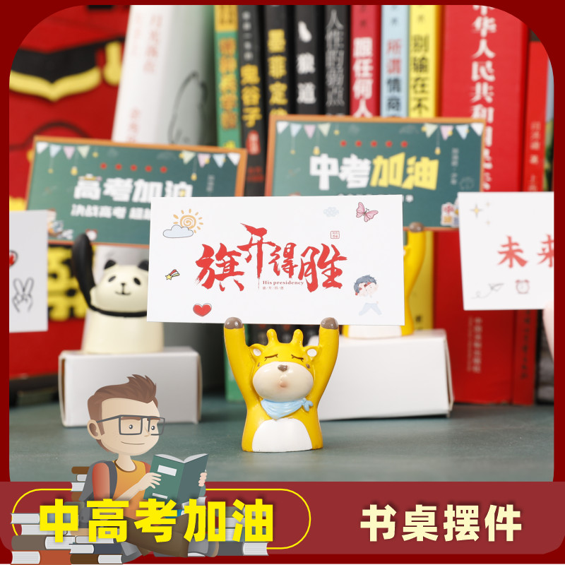 高考卡片中考加油礼物