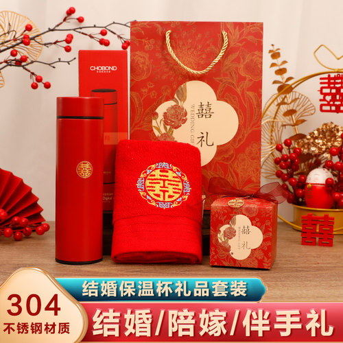 红色结婚回礼物婚宴红毛巾伴娘伴手礼品订结婚保温杯婚庆糖盒包装