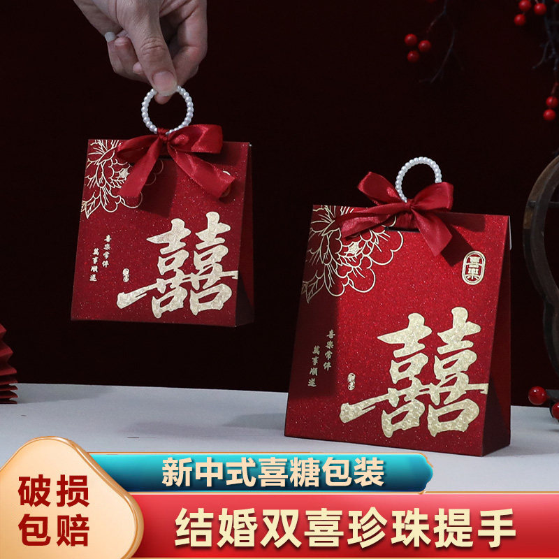 糖盒子结婚喜糖盒2026新款糖袋婚礼糖盒礼盒包装空盒婚庆喜糖袋子