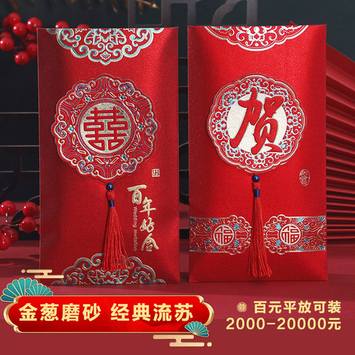 结婚红包利是封万元高档喜字喜字