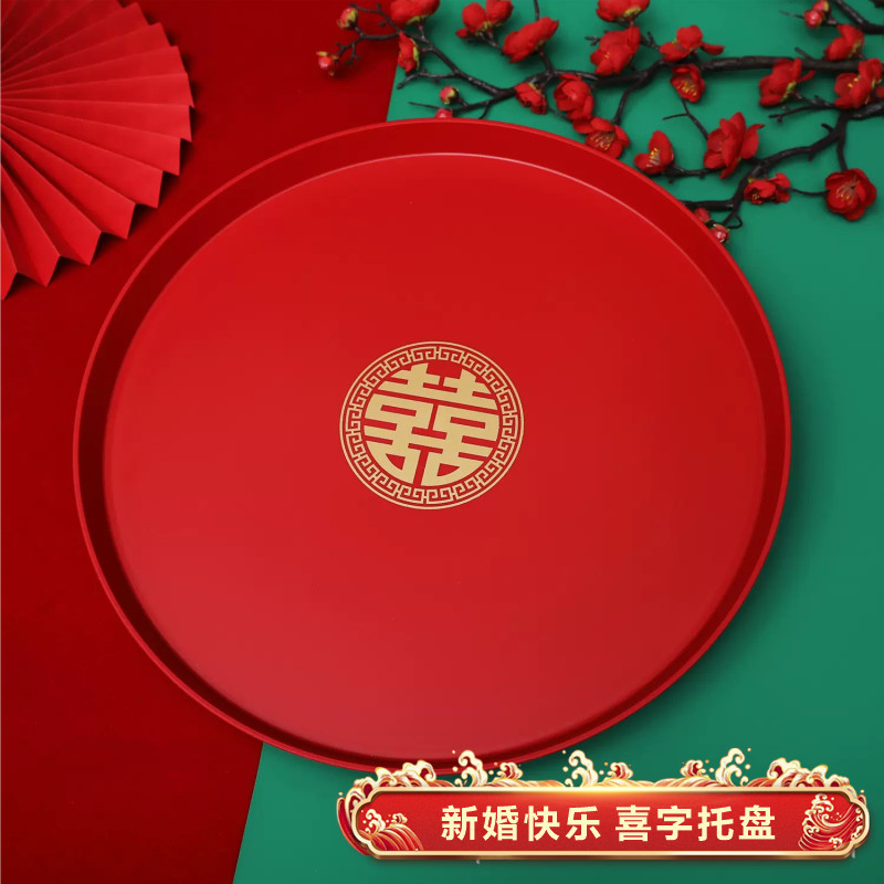 喜字托盘菲珏定制中国风