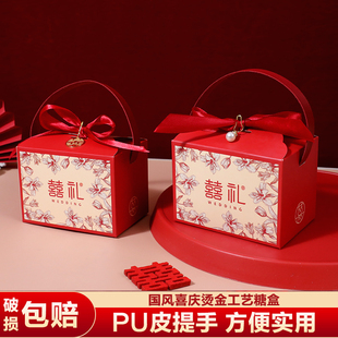结婚喜糖盒高级感婚礼大容量喜糖盒子手提订婚糖果包装盒礼盒空盒