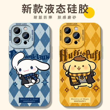 哈利波特魔法师玉桂狗狗适用iphone16手机壳17promax苹果15pro液态硅胶14软套13情侣12男女xs卡通max可爱plus