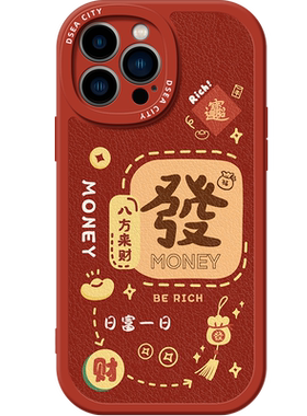 适用苹果软胶红色发财手机壳