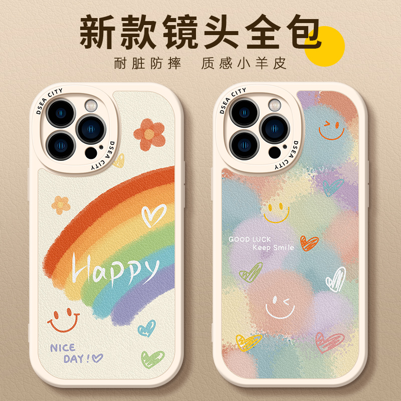 适用苹果软胶手机壳彩虹笑脸闺蜜