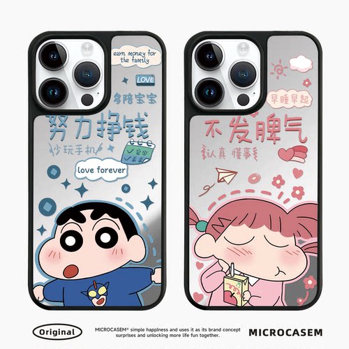 磁吸MagSafe蜡笔小新和妮妮适用iphone17手机壳16promax苹果15pro镜面保护套14plus卡通13趣味12情侣Air搞怪