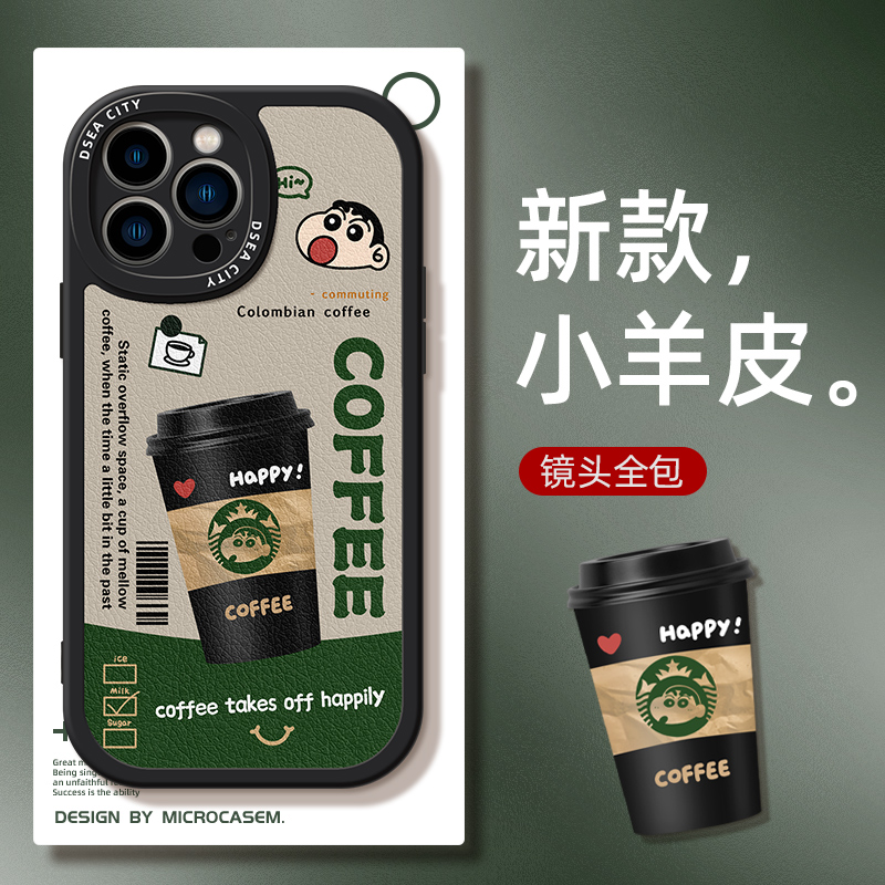 适用苹果软胶潮牌咖啡小新手机壳