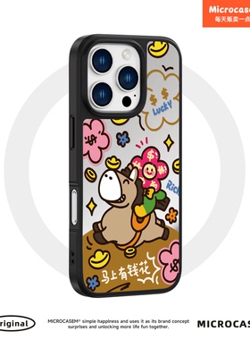 磁吸MagSafe马上有钱花笑脸适用iphone17pro手机壳16promax苹果15镜面保护套14plus趣味13少女Air创意12马年