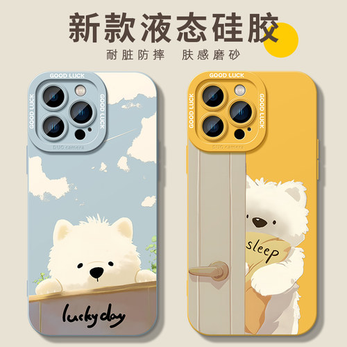适用苹果可爱西高地狗狗手机壳