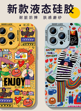 涂鸦集市快乐时光女孩适用苹果17pro手机壳iphone15promax液态硅胶14软套16女13闺蜜12日韩网红max新款x8plus