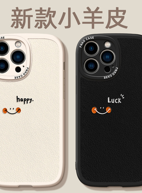 ins笑脸适用苹果华为oppo荣耀vivo小米iphone15promax手机壳17/14/13/12/16硅胶套mate40软reno7情侣nova8x60