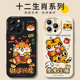 十二生肖适用iphone17手机壳15promax苹果14液态硅胶13软套17pro财运兴龙16情侣max男女x卡通12可爱8plus新款