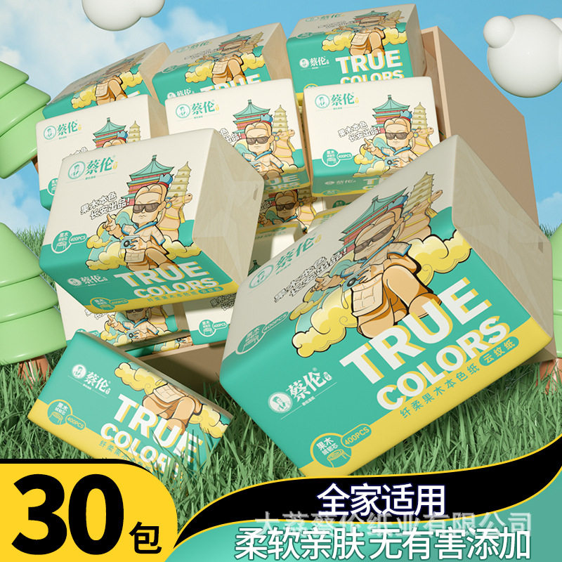 蔡伦400张抽纸加厚整箱 餐巾纸家用大包卫生面巾纸抽婴儿纸巾