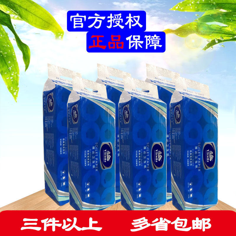 #维.达VS4575有芯卷纸商用家用三层180节卷筒纸小酒店客房加厚三