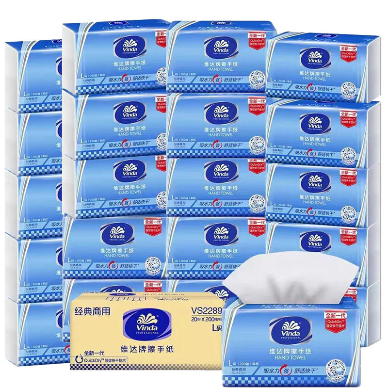 维.达擦手纸专用L码20包/箱家用商用纸巾一次性酒店厕所用品VS228