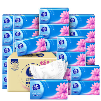 维.达抽纸3层150抽24包S码可湿水面纸超韧纸巾面巾纸卫生纸擦手纸