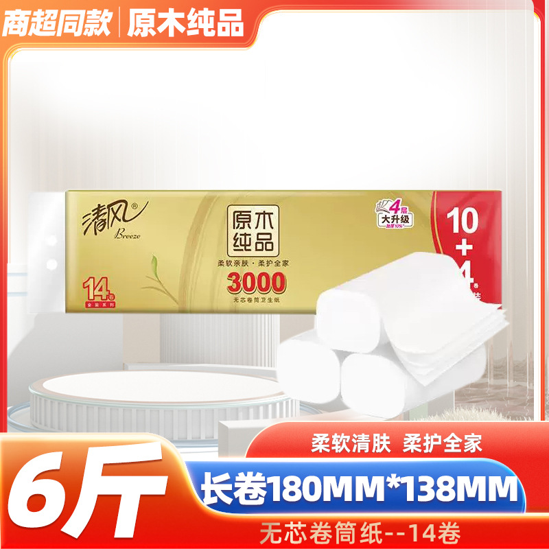 清风卷纸原木金装无芯4层3000克14卷家用卫生纸餐巾纸家庭装