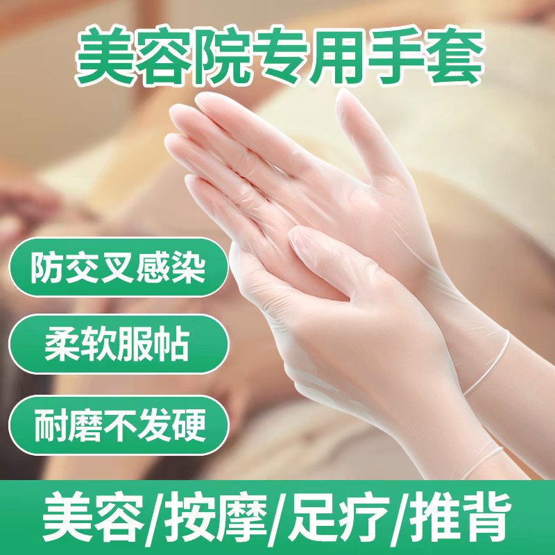 康邦美容院按摩一次性PVC手套做足疗筋络推拿身体精油推背亲肤薄,居家日用,防护手套,淘宝优惠券,粉丝福利购,淘宝优惠卷