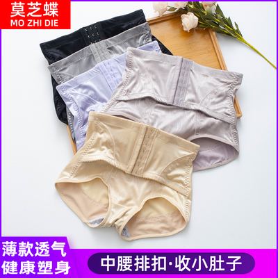 紧身不勒夏透气中腰排扣收腹内裤