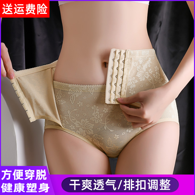 薄款蕾絲收腹褲提臀中腰收小肚子