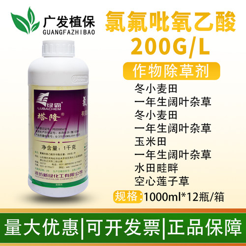 绿霸塔隆水花生专用除草剂