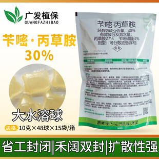 莱科农甩乐 苄嘧丙草胺30%水稻直播田土壤封闭药苗前除草剂水溶球