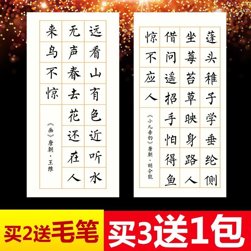 四尺四开书法考级10格软笔考试专用纸作品宣纸毛笔28格带落款14字