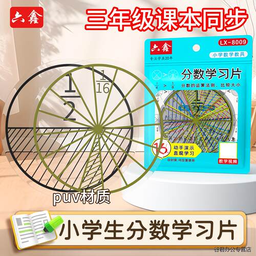 10cm分数片1/16片分数问题学具学生初步认识分数加减圆形数学教具