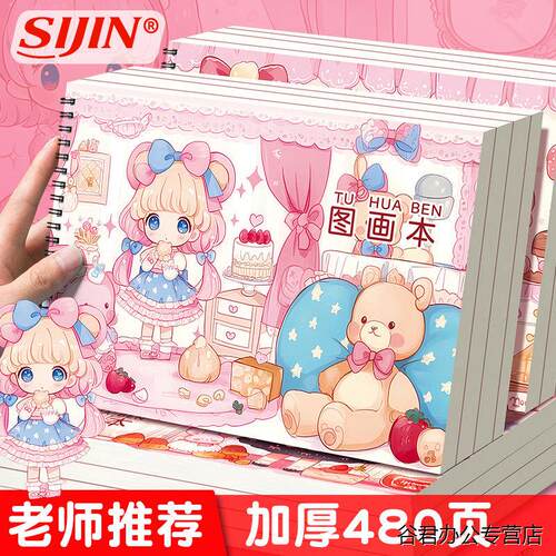新款a4加厚图画本儿童画画本学生用涂色美术线圈绘画本空白素描本