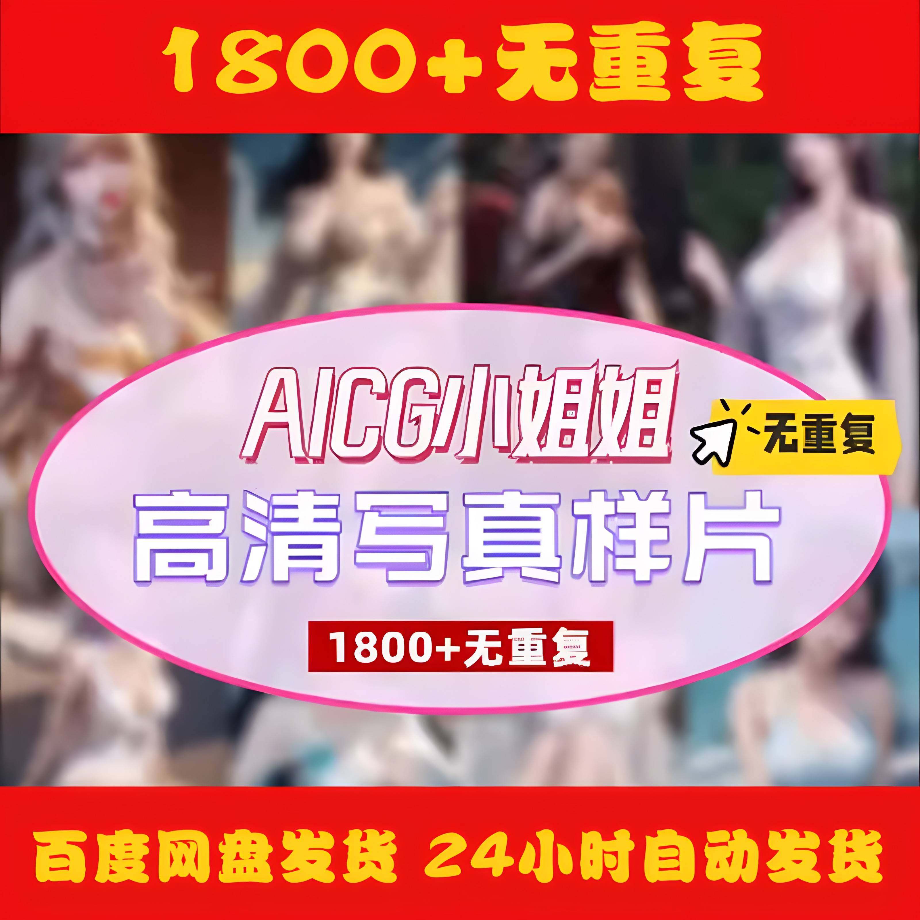 AI写真彩色素材高清2K漫画二次元无重复资源写实古代国风图,办公设备/耗材/相关服务,刻录盘个性化服务,淘宝优惠券,粉丝福利购,淘宝优惠卷