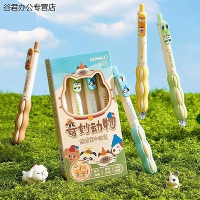 咔巴熊软握护套按动中性笔高颜值ins风女生款黑色笔小学生专用速干顺滑刷题笔可爱圆珠笔签字笔ST尖0.5mm黑