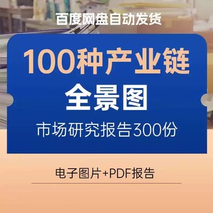产业链全景图 新材料领域金融分析行业发展趋势行业分析报告研究