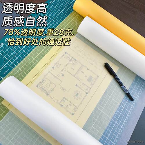 长卷草图纸硫酸纸拷贝纸A3A4建筑设计制图纸绘图纸服装画画临摹