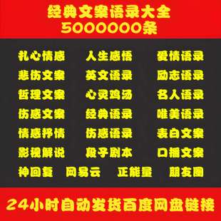 情感语录大全伤感扎心励志爱情搞笑段子抖音短影片文案剧本素材包