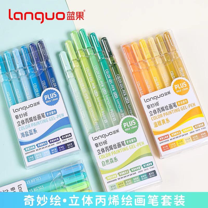 蓝果立体丙烯绘画笔果冻马克笔套装彩色儿童学生手账收纳陶瓷画笔