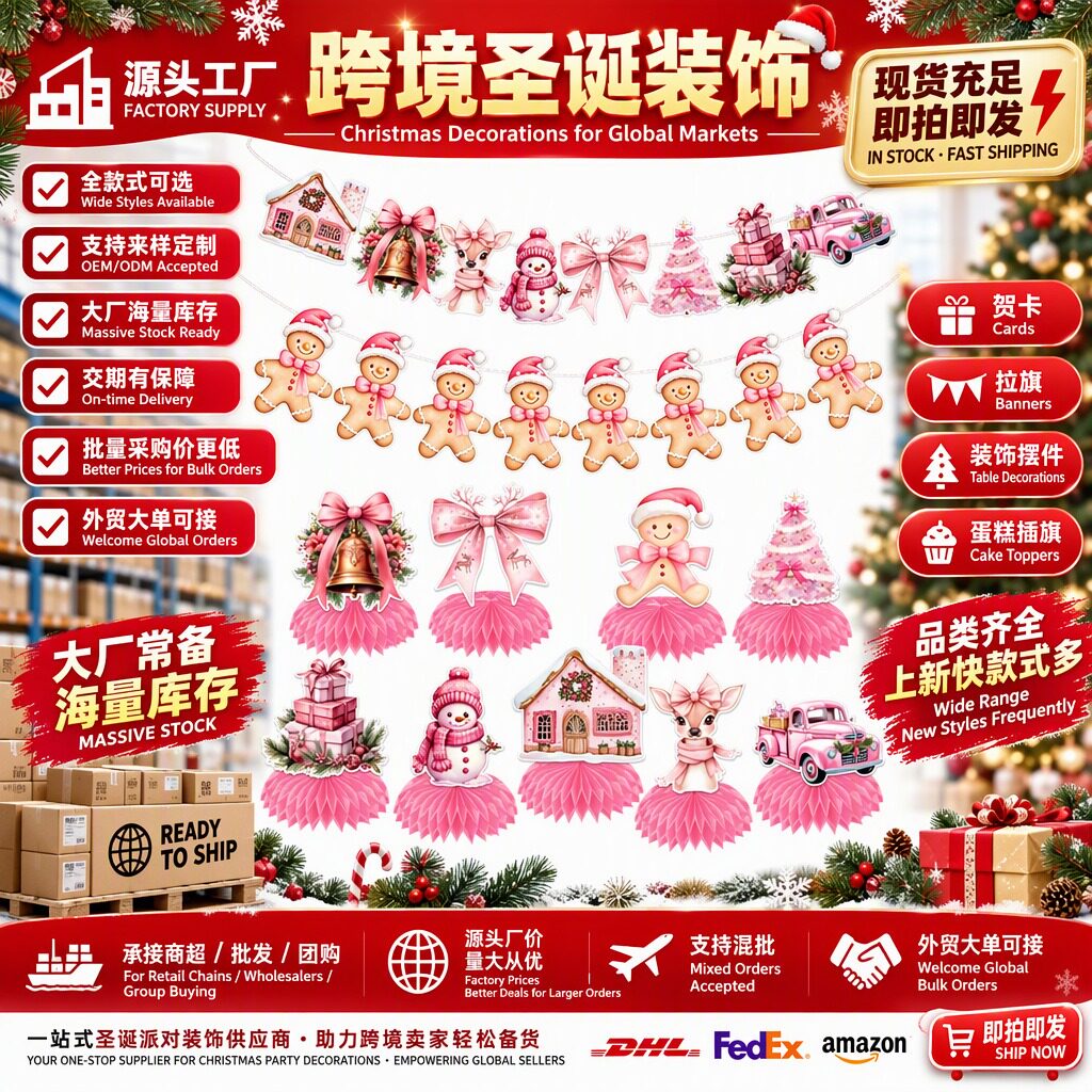 圣诞拉旗蜂窝装饰插牌派对用品道具 源头现货直销万圣节圣诞节表白祝福贺留言节日通用