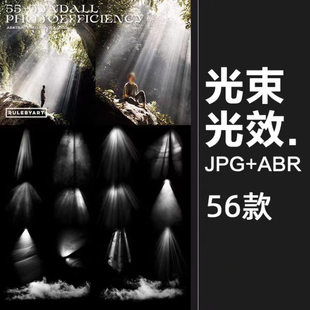 光束光影光效光线素材婚纱照写真丁达尔光氛围烟雾psd后期修图ps