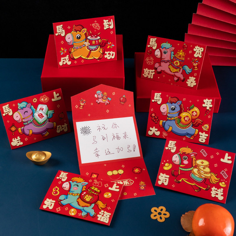 2026新款创意马年新年贺卡卡通利是封信封春节压岁包祝福卡片,办公设备/耗材/相关服务,卡纸,淘宝优惠券,粉丝福利购,淘宝优惠卷