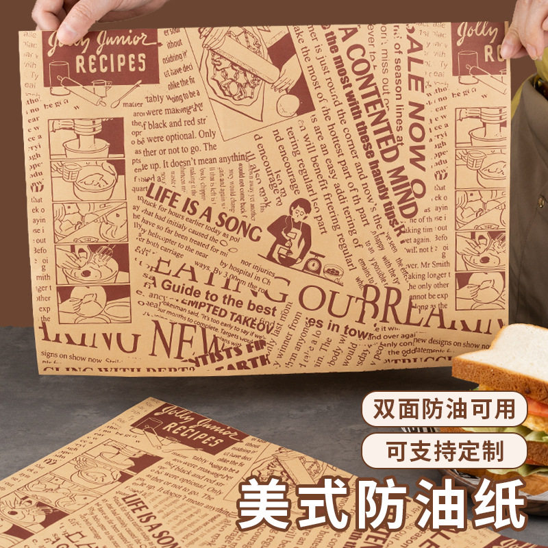 淋膜防油包装纸垫纸隔油纸三明治打包纸薯条汉堡面包纸烘焙托盘纸,文具电教/文化用品/商务用品,包装纸/蜂窝纸,淘宝优惠券,粉丝福利购,淘宝优惠卷