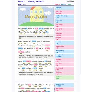 小猪佩奇精读台词高效累积1500词第一季52个主题 高清可打印pdf