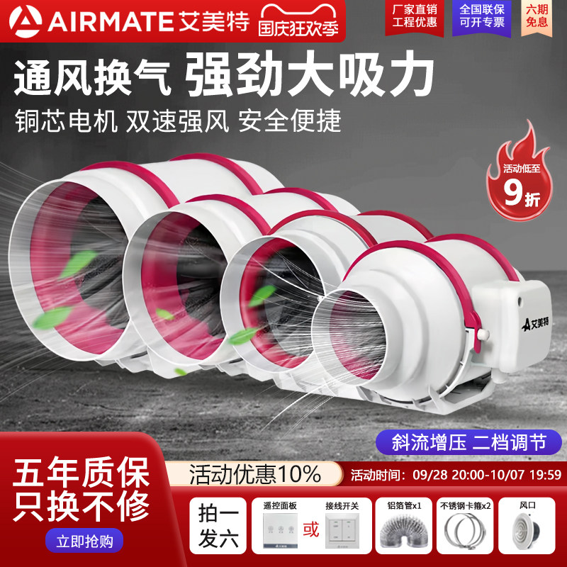 艾美特管道抽风机排气扇一级强力图片