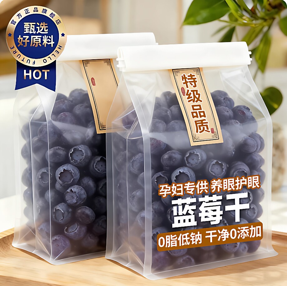 正宗蓝莓干央妈推荐无添加大兴安岭原味有机纯蓝莓果干养目护眼