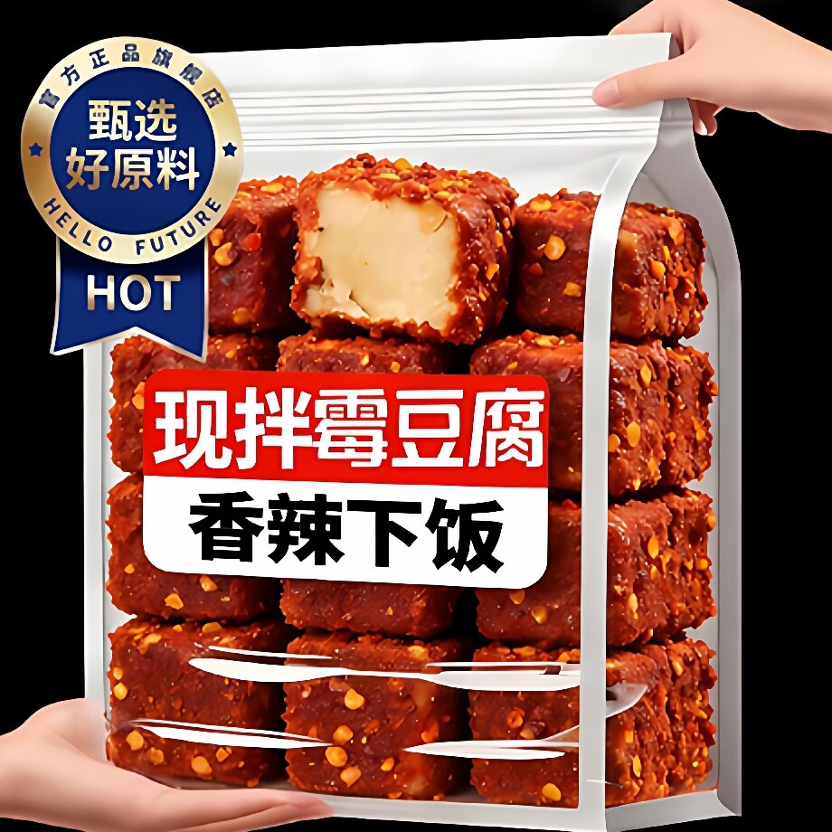 湖南农家风味纯手工现拌霉豆腐央妈推荐香辣下饭健康无油豆腐乳